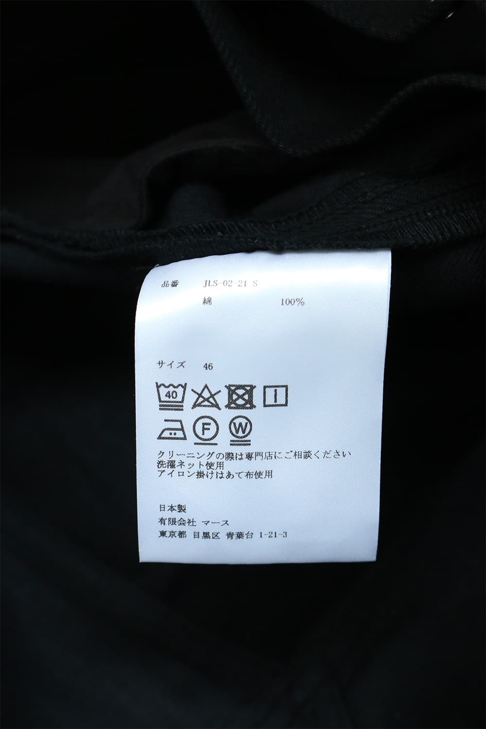 존 로렌스 설리반 블랙 와이드 팬츠 상품이미지10