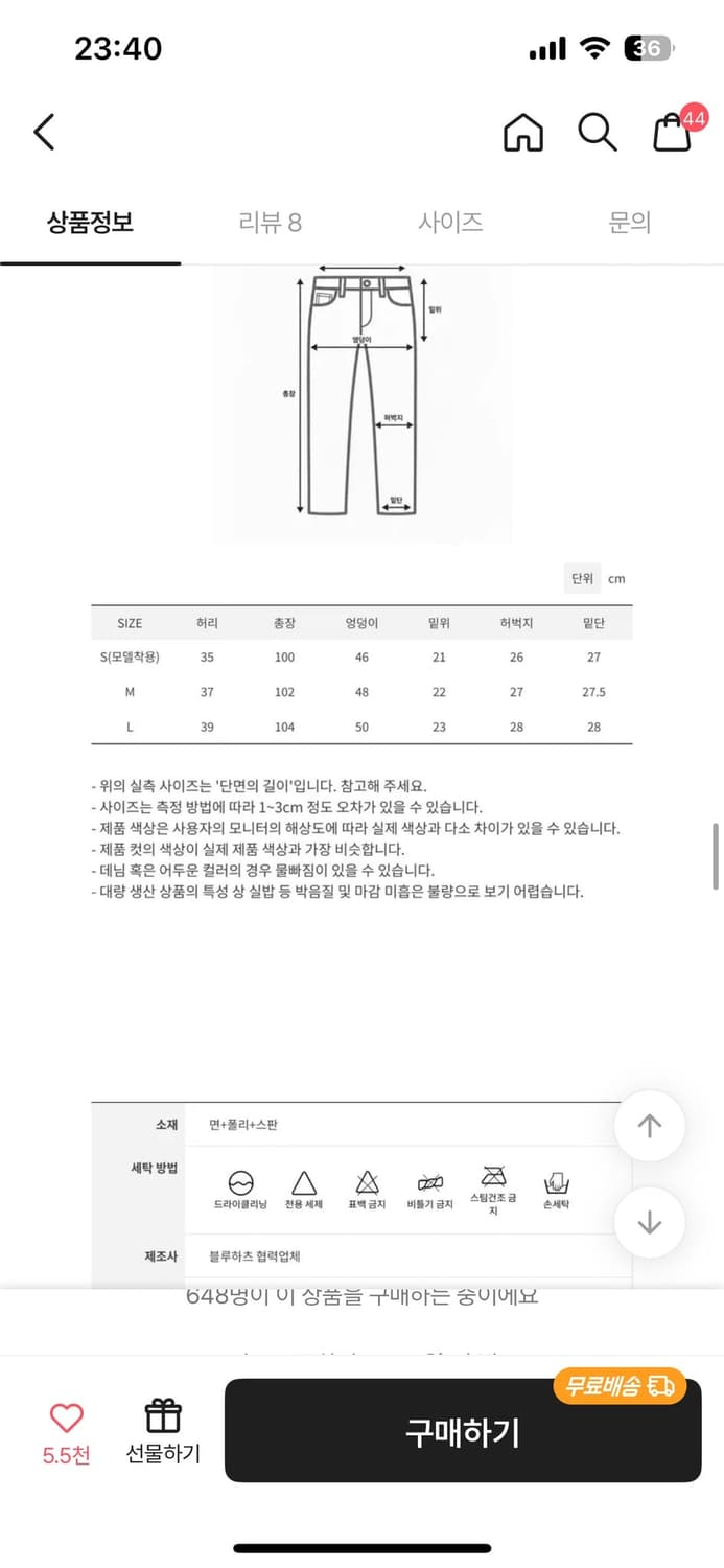 부츠컷 로우라이즈 팬츠 상품이미지5