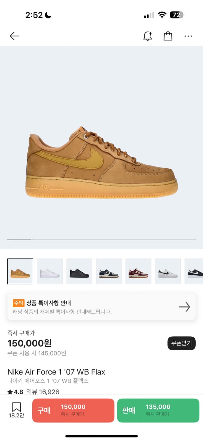 나이키 된장포스 245 상품이미지1