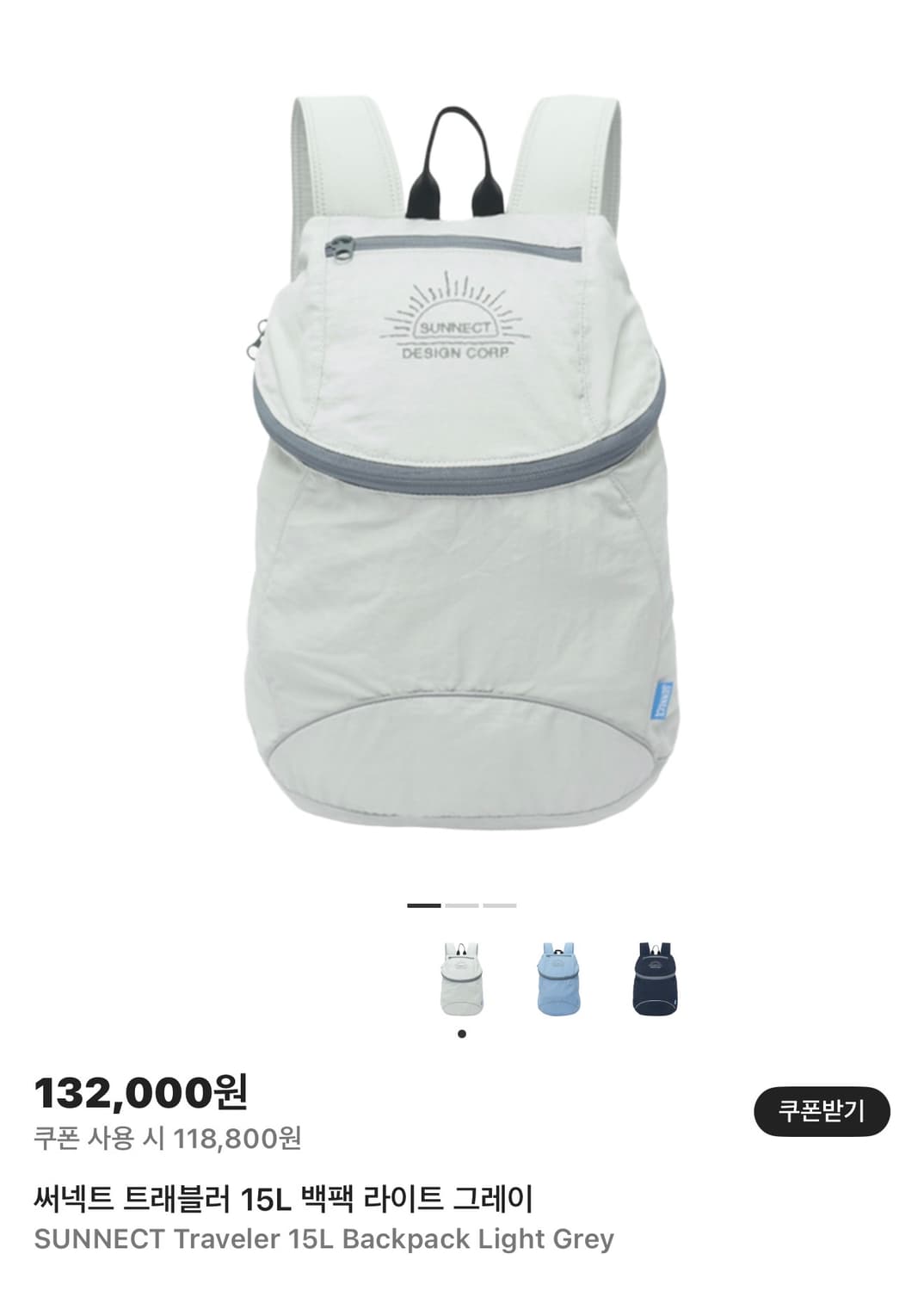 써넥트 트래블러 라이트 그레이 상품이미지1