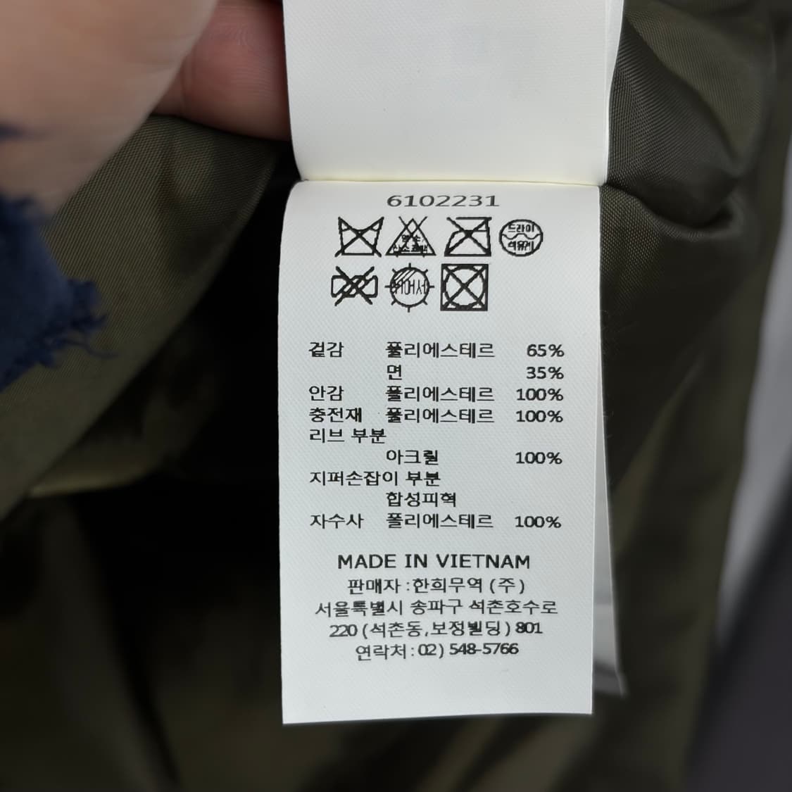 아비렉스 필드자켓 상품이미지7