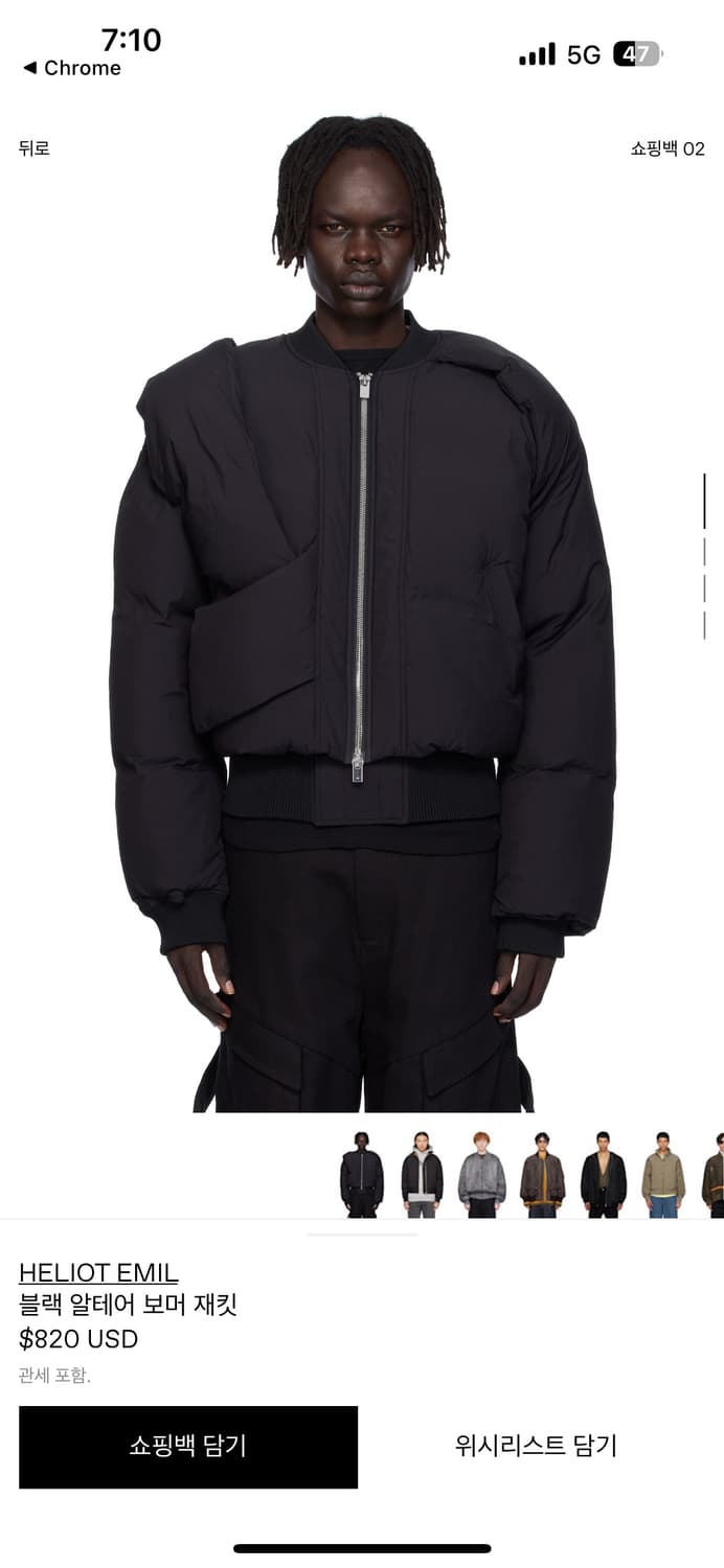 HELIOT EMIL 25FW 블랙 알테어 봄버 재킷 급처 상품이미지3