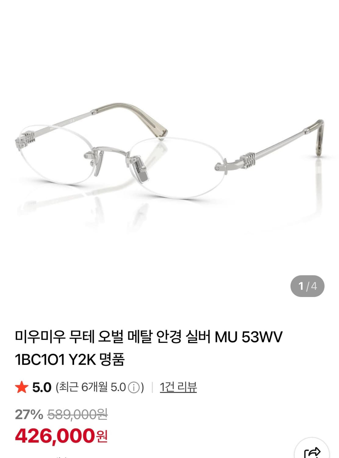미우미우 무테안경 새상품 상품이미지1