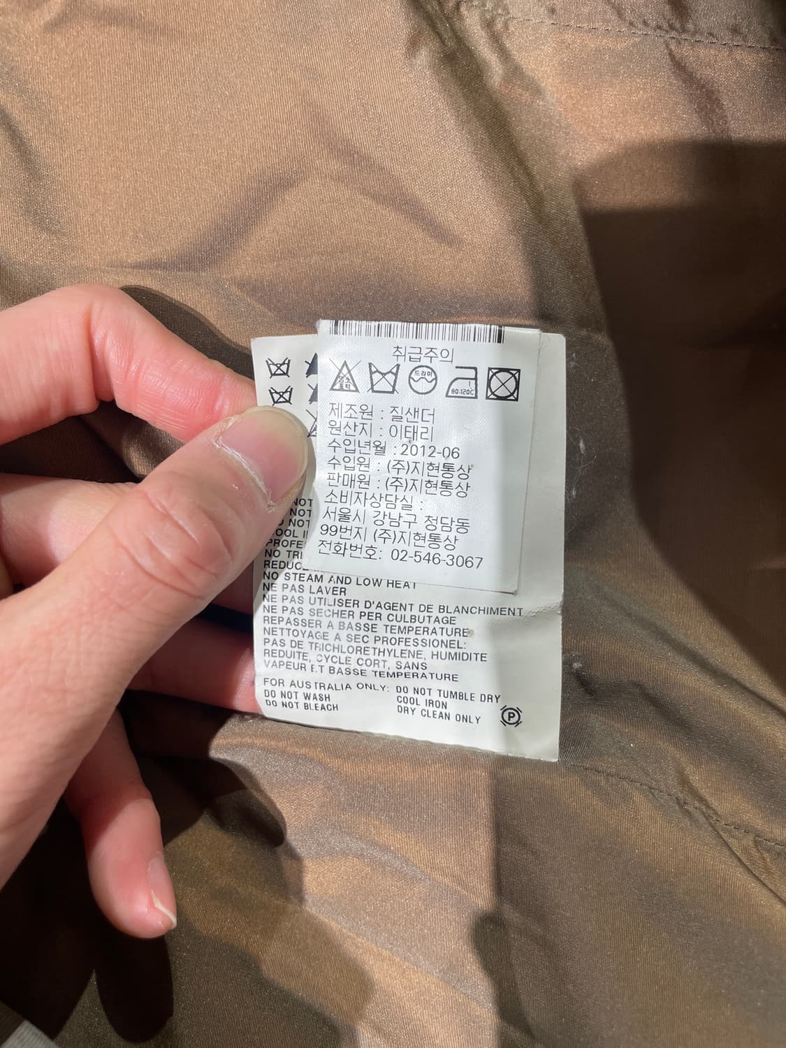 질샌더 베이지 울 앙고라 카멜 하프 코트 상품이미지9