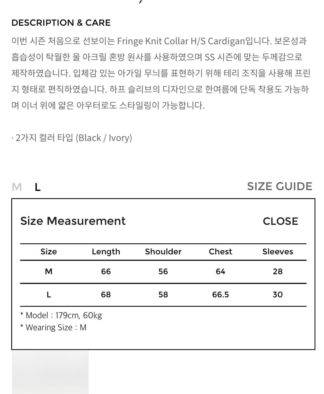 [L] 유스 프린지 반팔 니트 가디건 블랙 상품이미지8