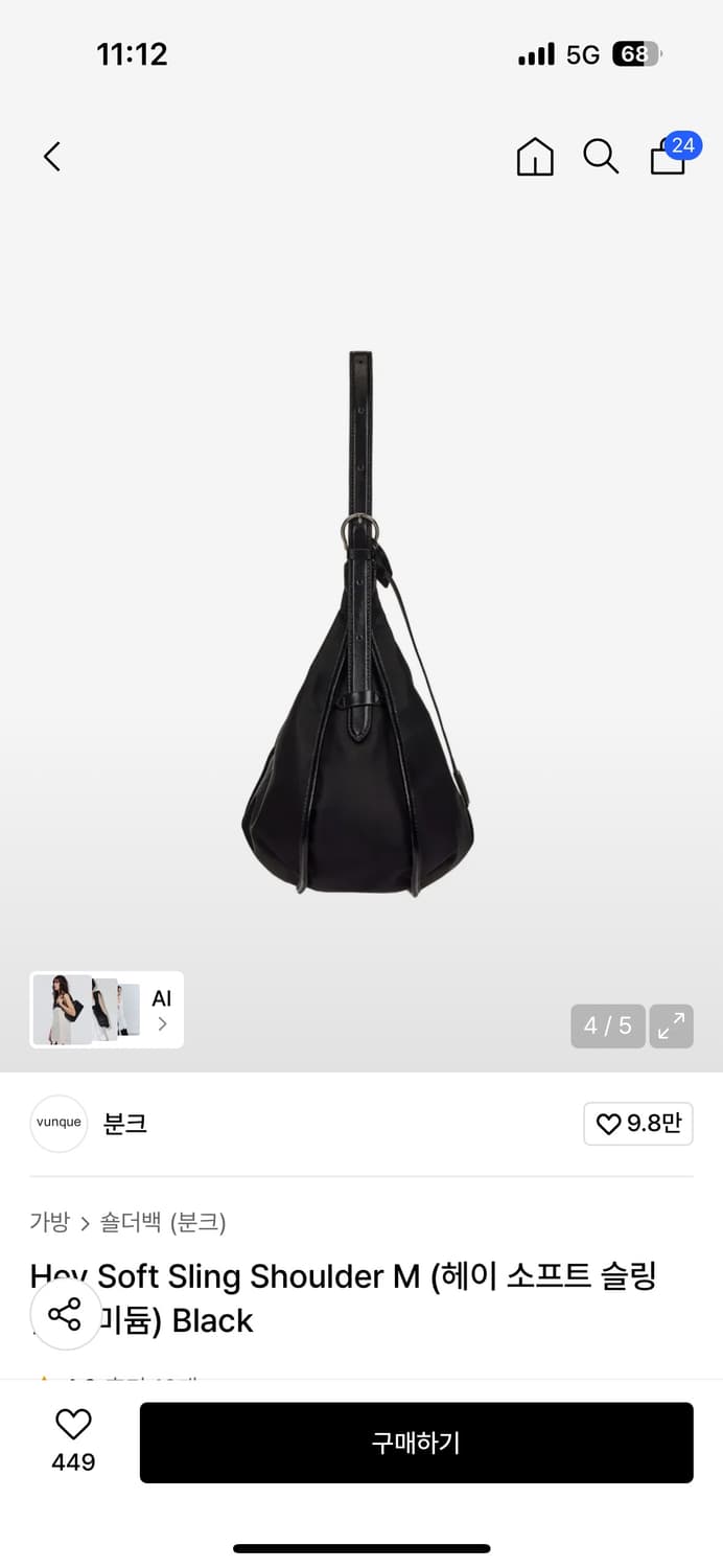 (새상품) 분크 신상 숄더백 (헤이 소프트 슬링숄더) 상품이미지5