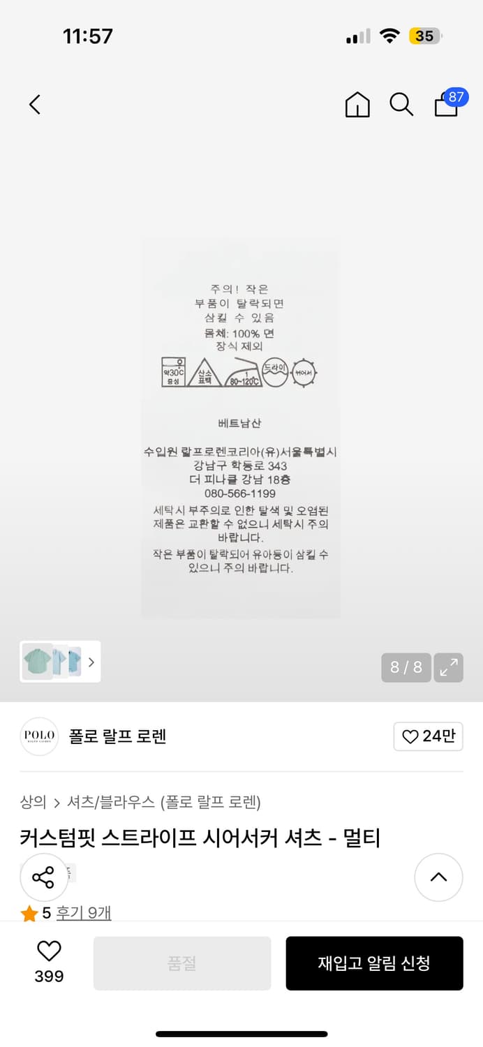 폴로 커스텀핏 스트라이프 시어서커 셔츠 멀티 컬러 상품이미지3