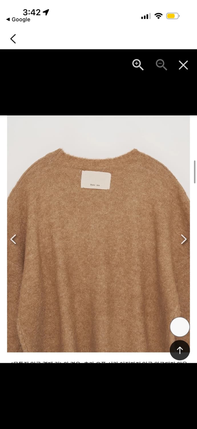 마뗑킴 베이직 니트 베이지 상품이미지3