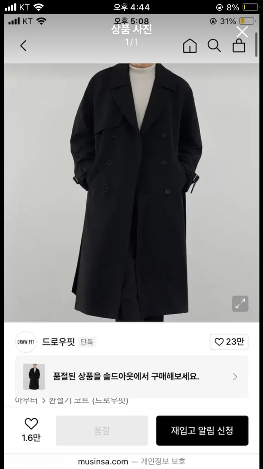 드로우핏 오버사이즈 울 트렌치 코트 [BLACK 상품이미지1