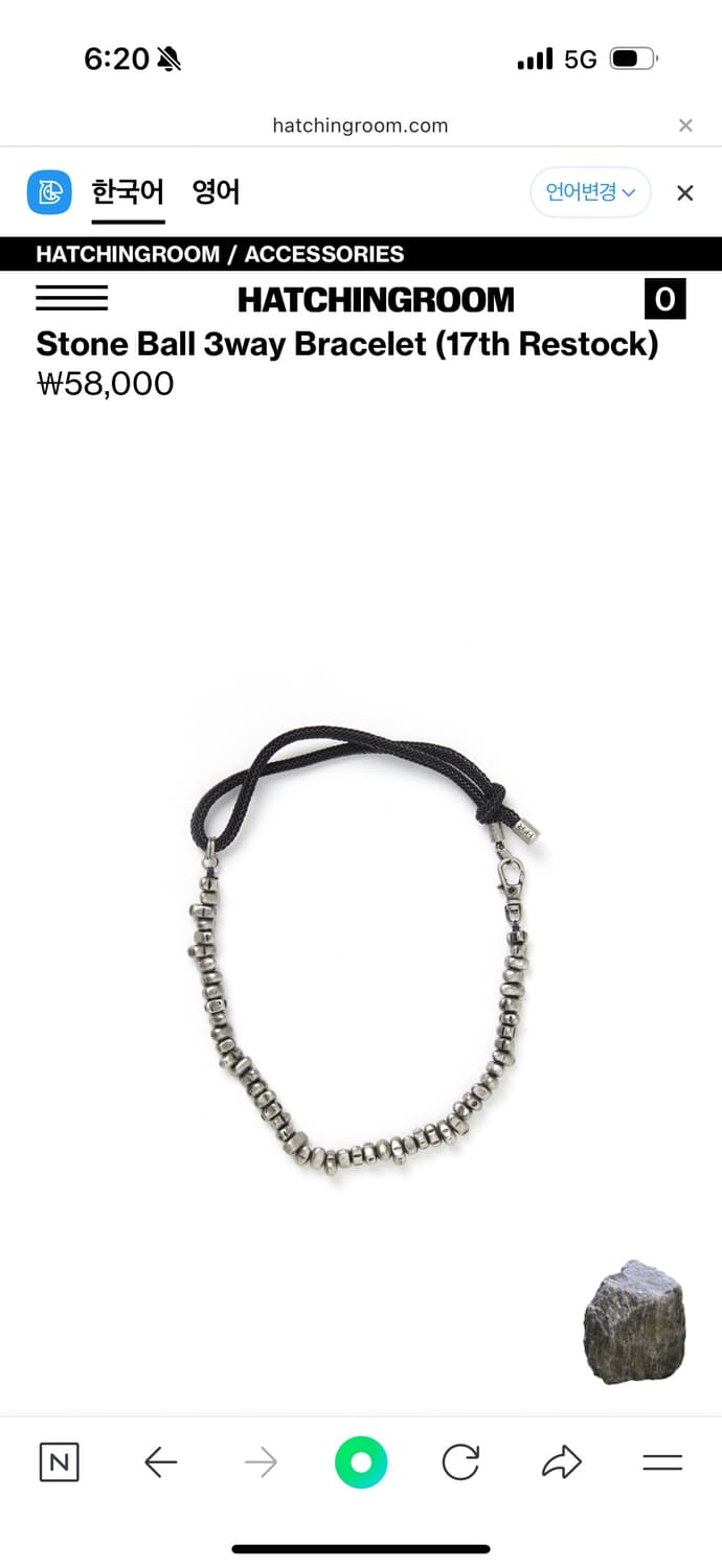 해칭룸 stoneball 팔찌/목걸이 상품이미지3