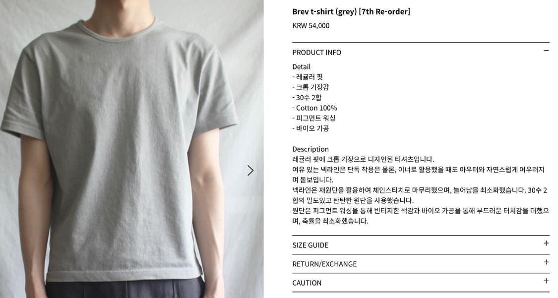 Les brev t-shirt 1사이즈 상품이미지1
