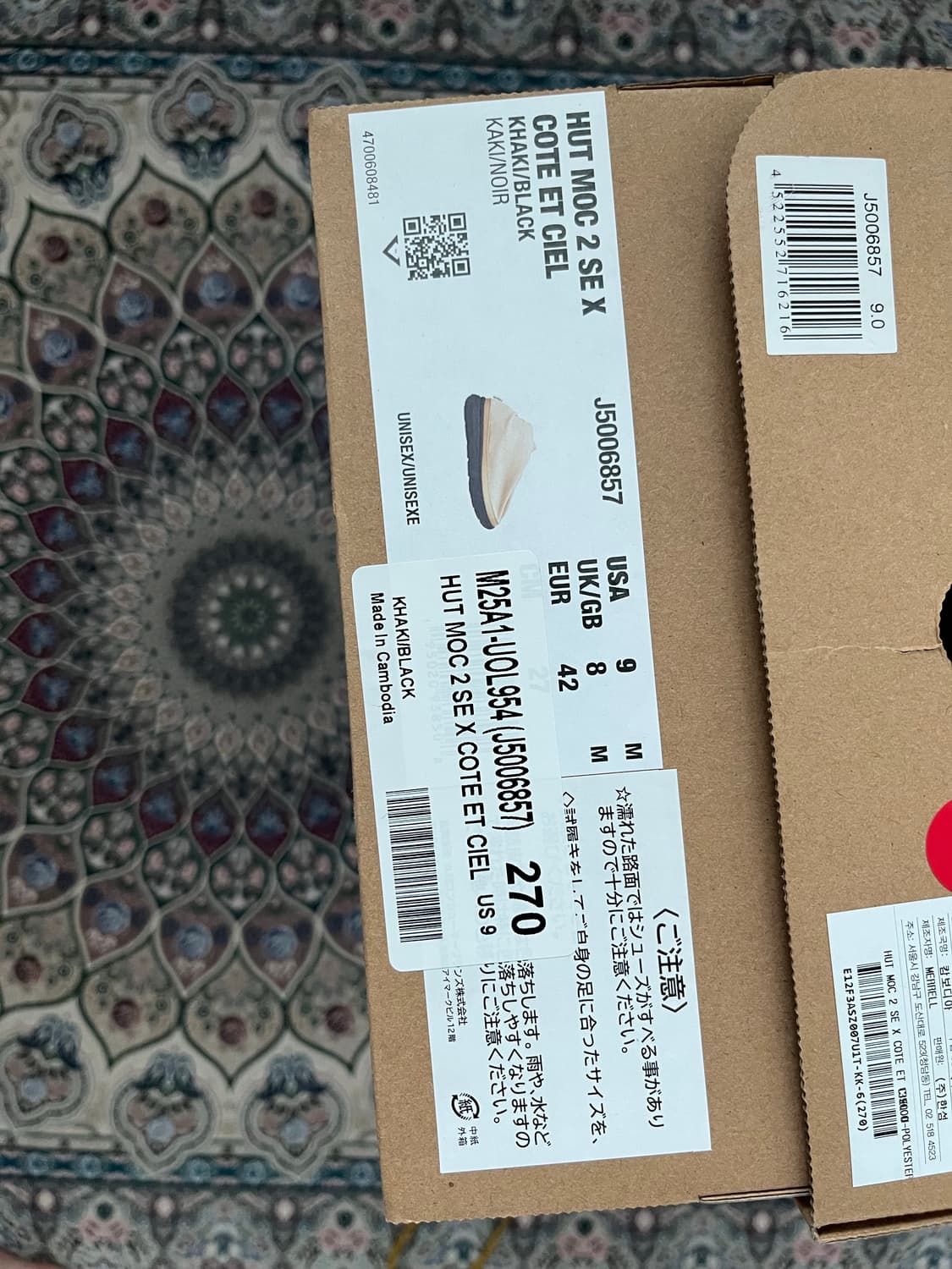 머렐 X 꼬떼시엘 헛 목 270 상품이미지3