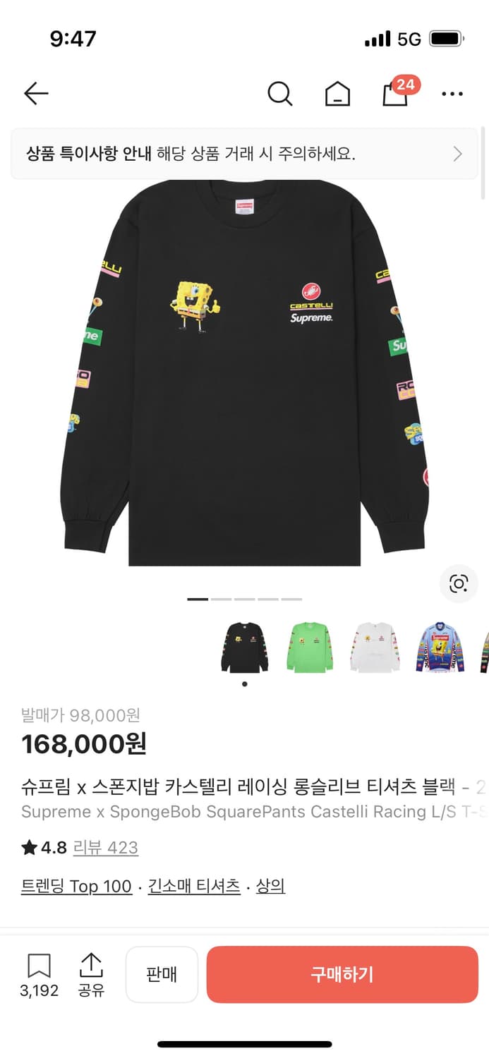 슈프림 스폰지밥 카스텔리 레이싱 롱슬리브 티셔츠 상품이미지1