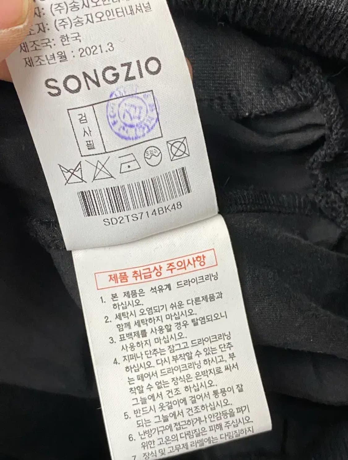 송지오 X 송민호 콜래보 컬렉션 맨투맨 (48) 상품이미지7