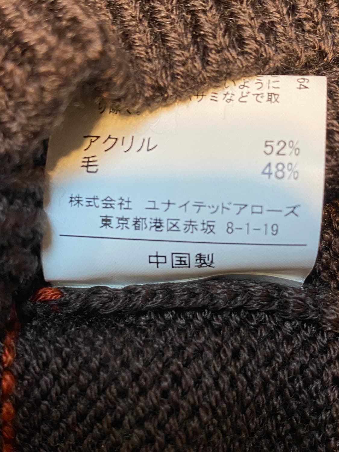 유나이티드 애로우즈 컬러 블록 니트 상품이미지6