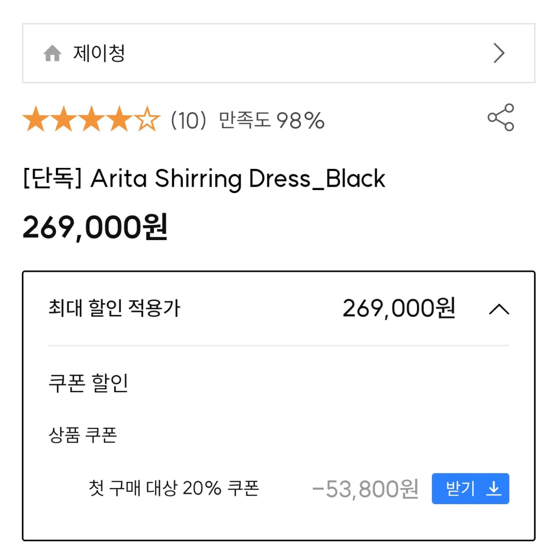 제이청(J.CHUNG) 아리타 셔링원피스 55-66 상품이미지4