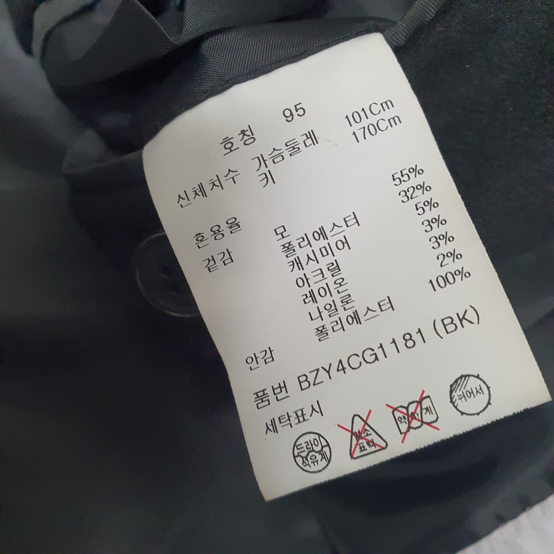 앤드지 울 캐시미어 코트 남자95 상품이미지9