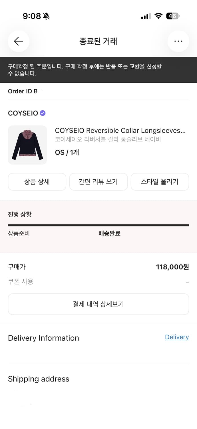 코이세이오 리버서블 롱슬리브 네이비 상품이미지2