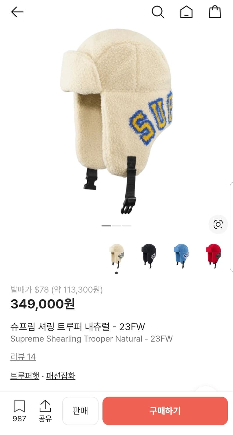 슈프림 셔링 트루퍼 햇 모자 내츄럴 23FW 상품이미지9