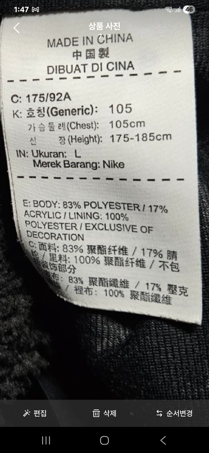 나이키 SB 뽀그리 후리스 후드자켓 L 상품이미지8