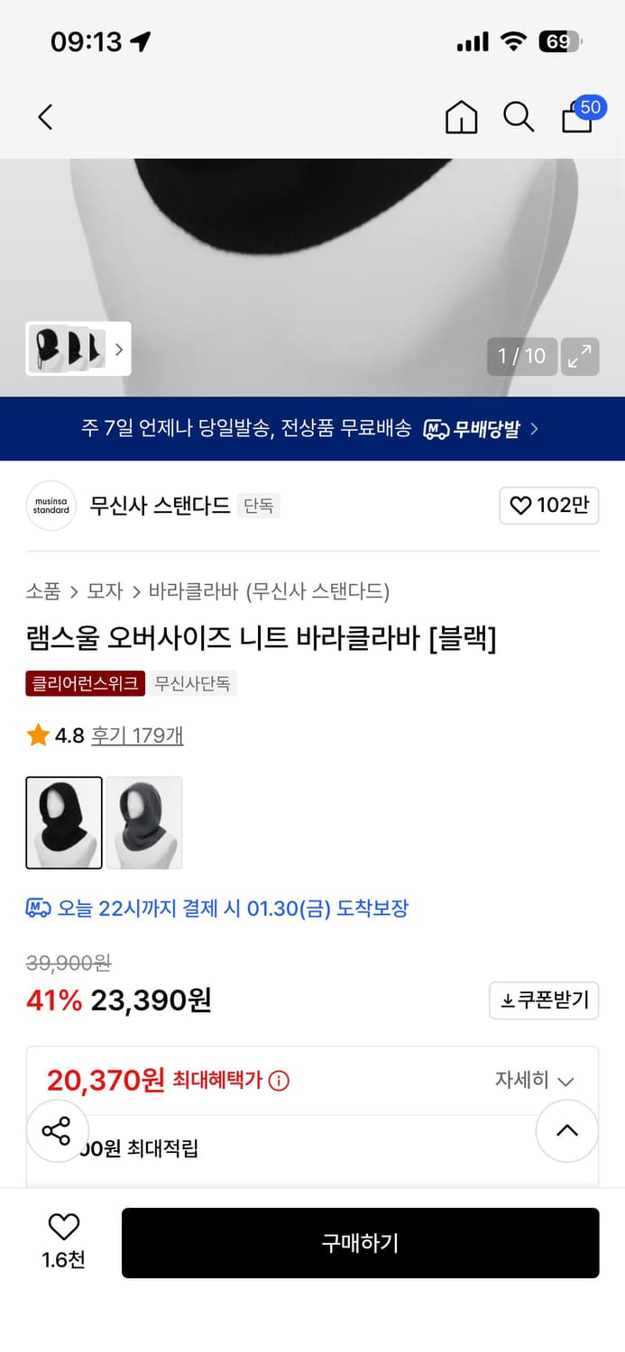 Knit baraclava - Black 상품이미지5