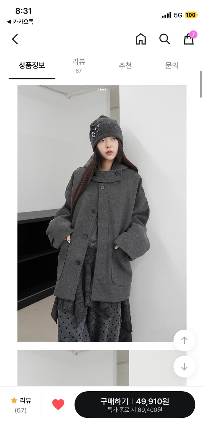 BY1 로베이 울 후드 코트 그레이 상품이미지6