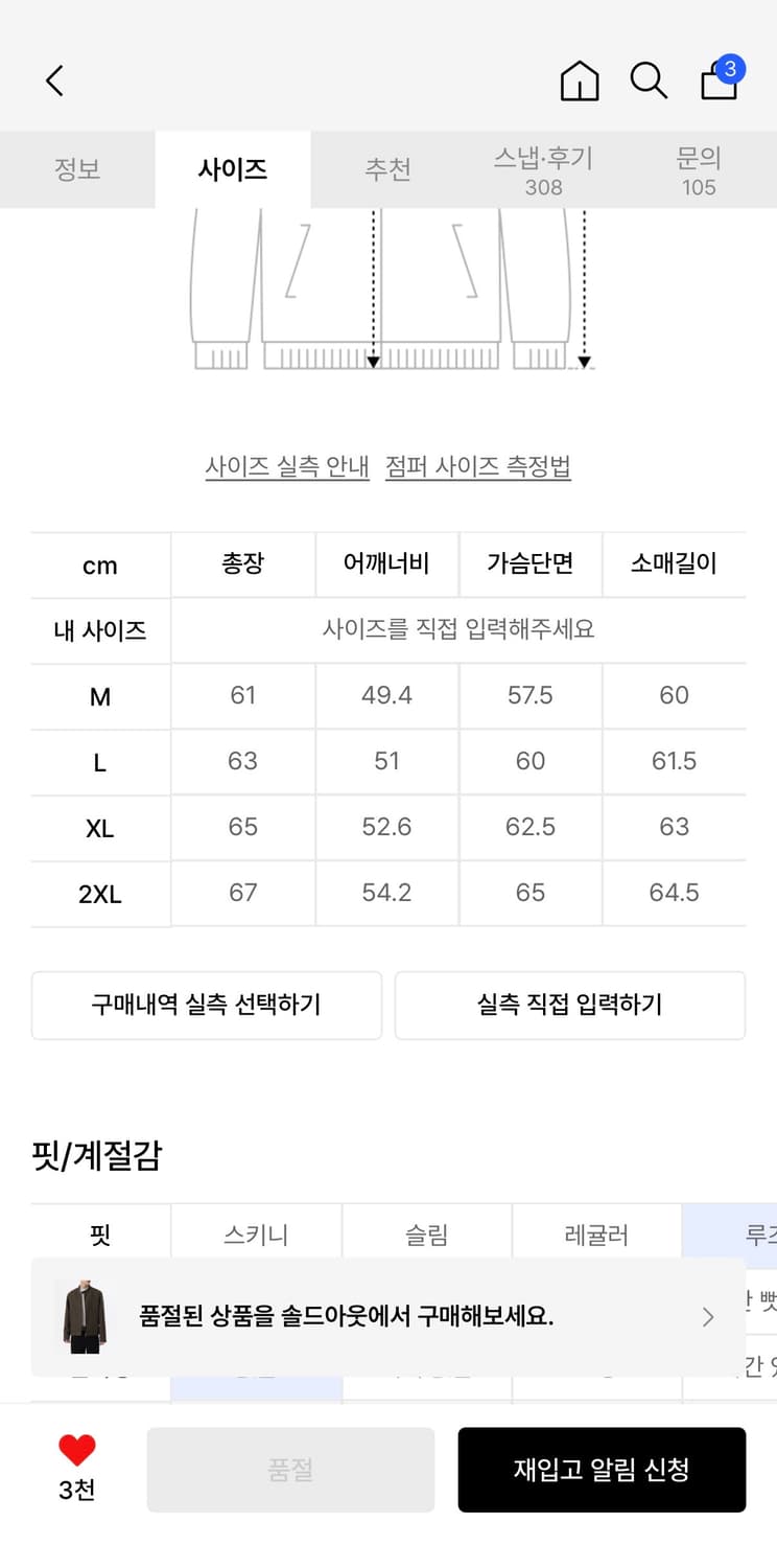 무탠다드 신세틱 스웨이드 레이서 자켓 (브라운) 상품이미지5