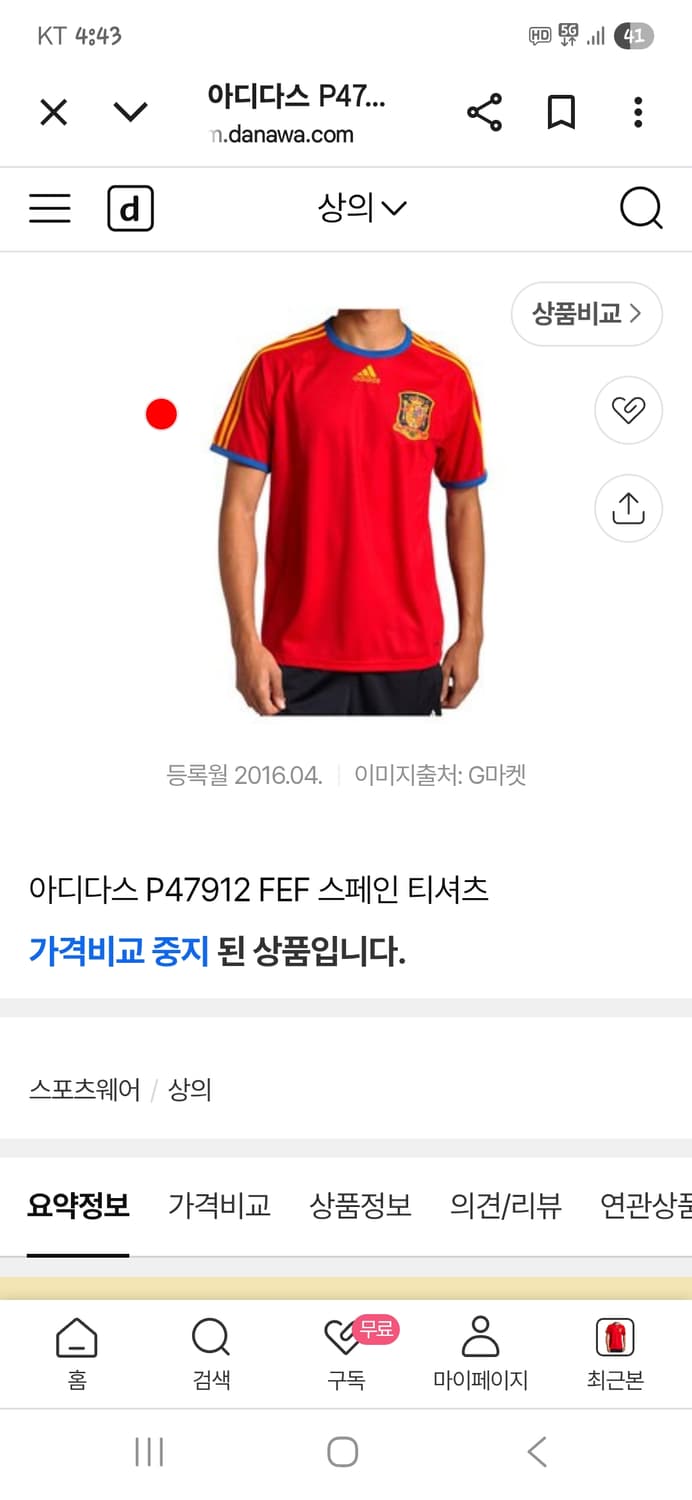 아디다스 10 11 스페인 져지반팔 m 상품이미지6