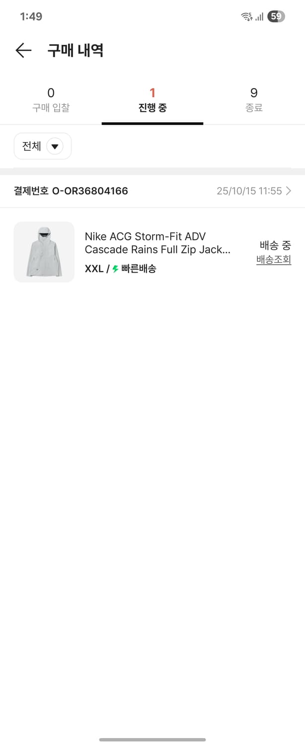 새상품 나이키acg 스톰핏 바람막이 상품이미지5