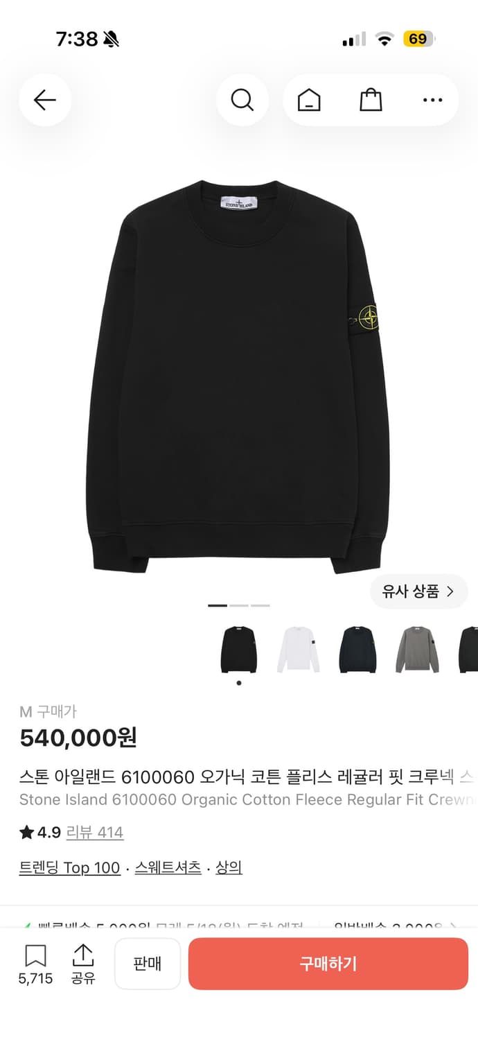 스톤아일랜드 블랙 맨투맨 25fw m사이즈 상품이미지1