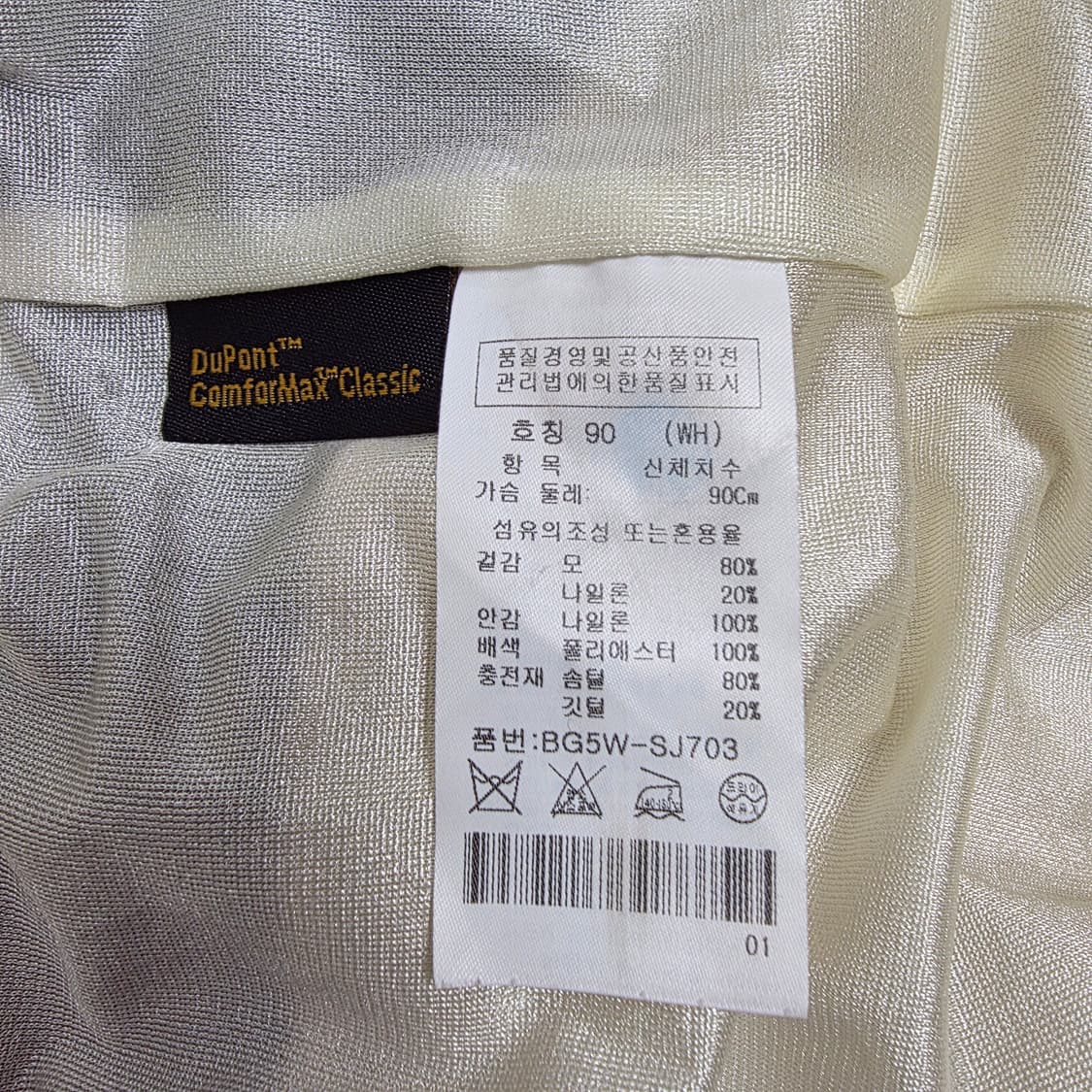 까스텔바작 여성 방풍 구스다운 니트 90 상품이미지9