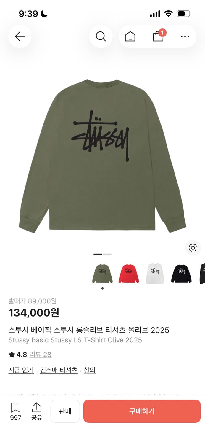 스투시 롱슬리브 올리브 카키 S 상품이미지1