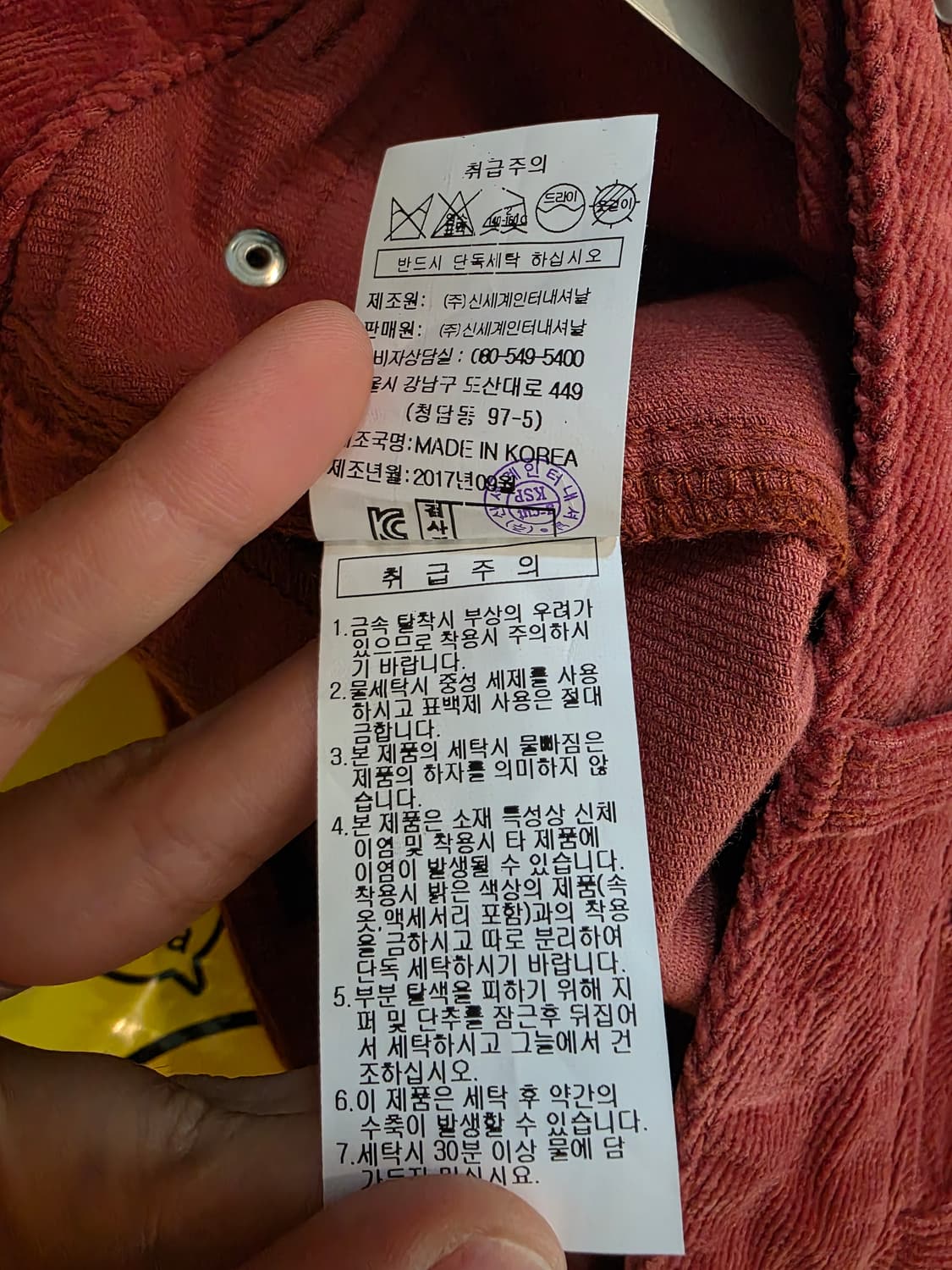 (199,000원 택 있음) g_cut 코듀로이 팬츠 레드 67-94(5 상품이미지5