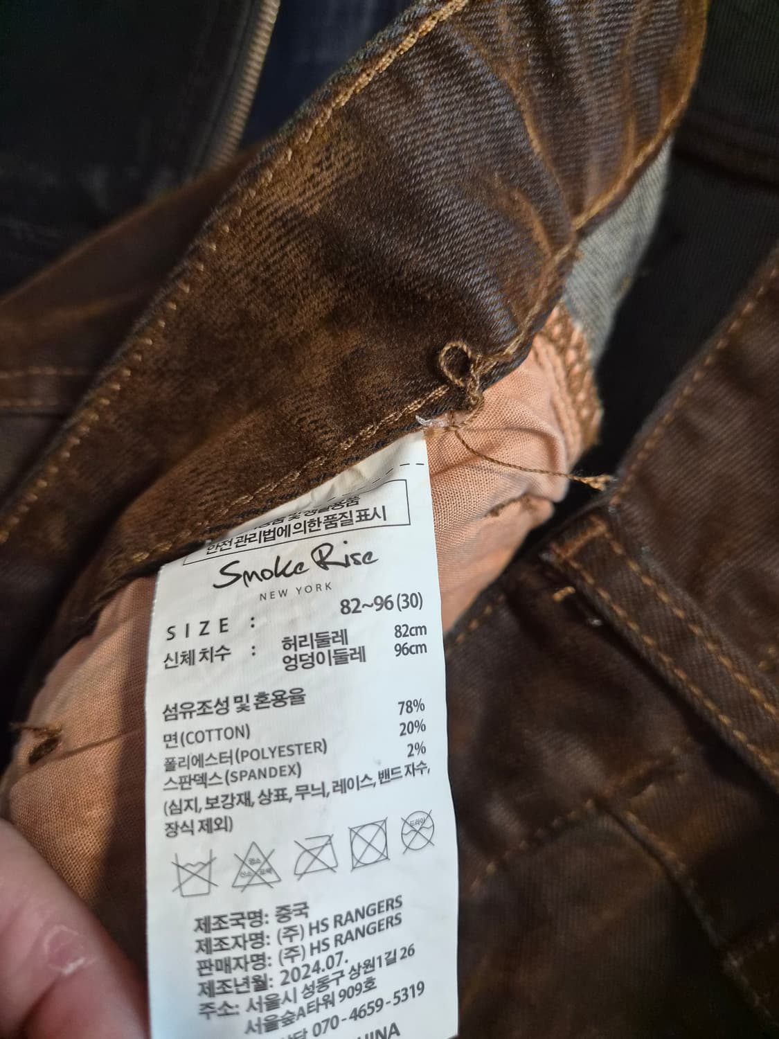 새상품 스모크라이즈(Smoke Rise) 도베르만 그래픽 코팅 팬츠 상품이미지5