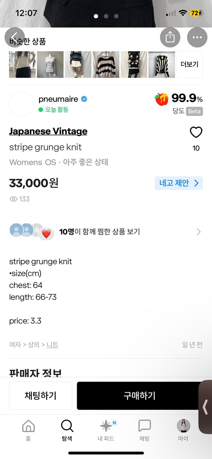 pneumarie 빈티지 스트라이프 니트 상품이미지5