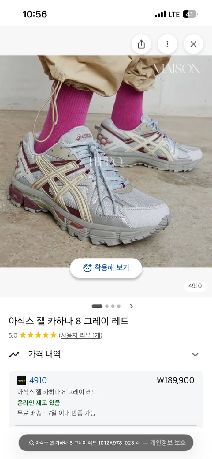 (해외직구)아식스 젤 카하나 8 그레이 레드 W 260 상품이미지1