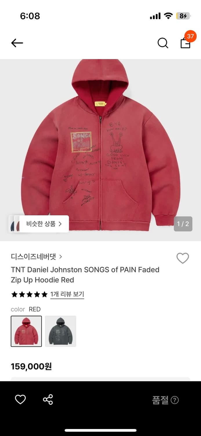 디스이즈네버댓 후드 레드 상품이미지3