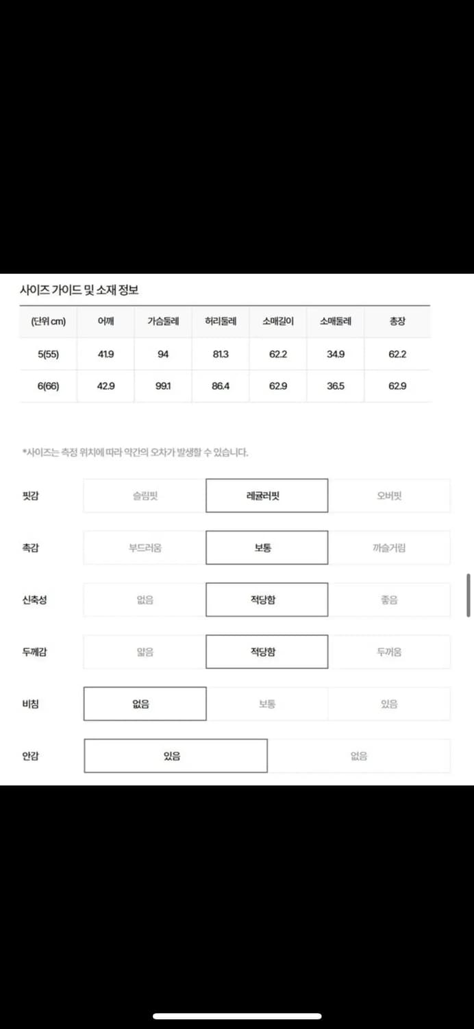 잇미샤 스퀘어넥 슬림핏 자켓 66 상품이미지5