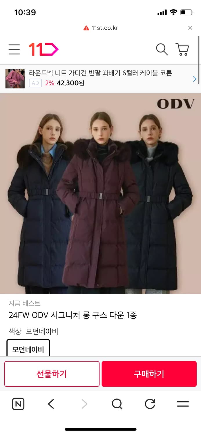 Odv구스다운 롱패딩 상품이미지1