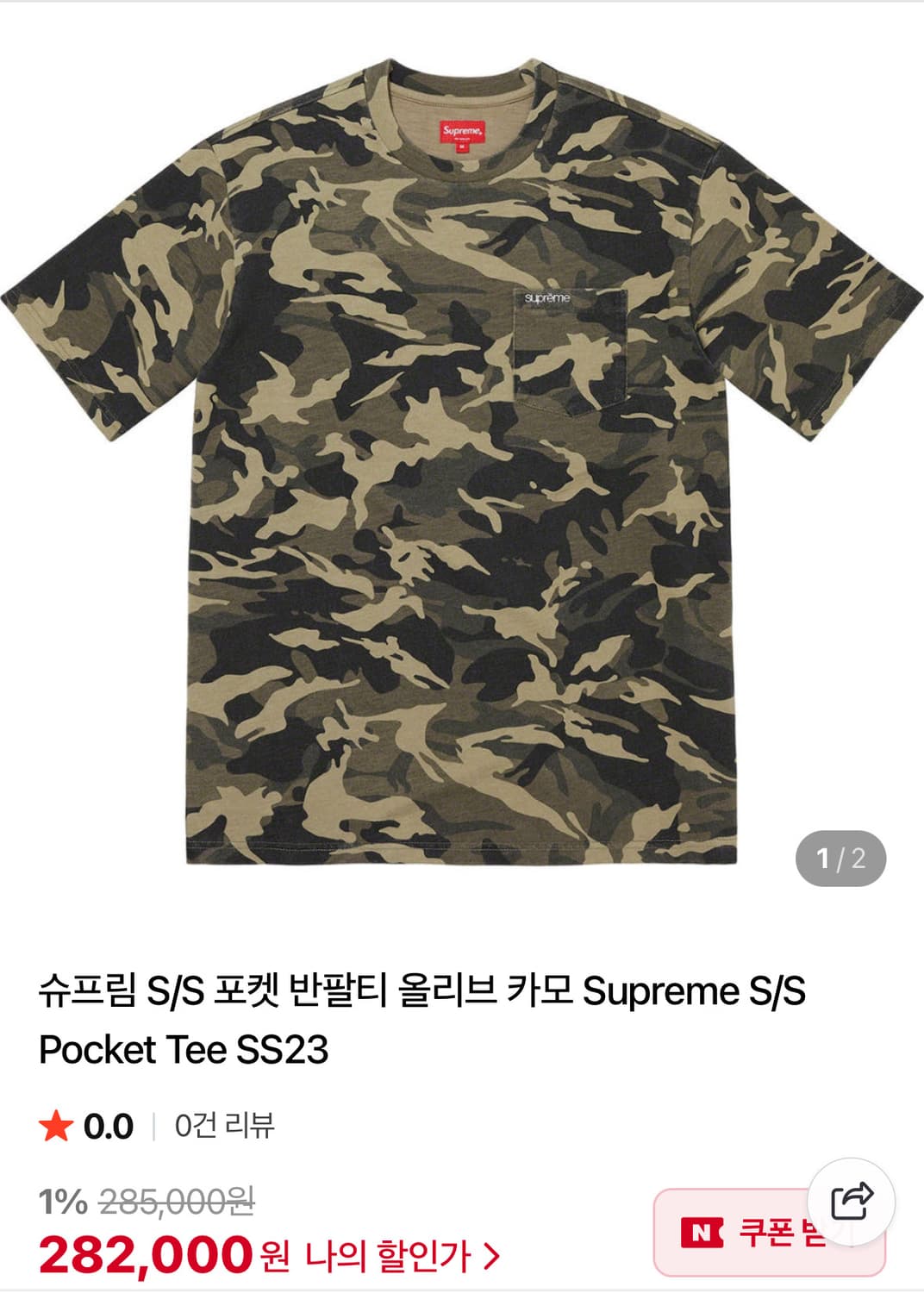 슈프림 올리브카고포켓 반팔티 상품이미지2