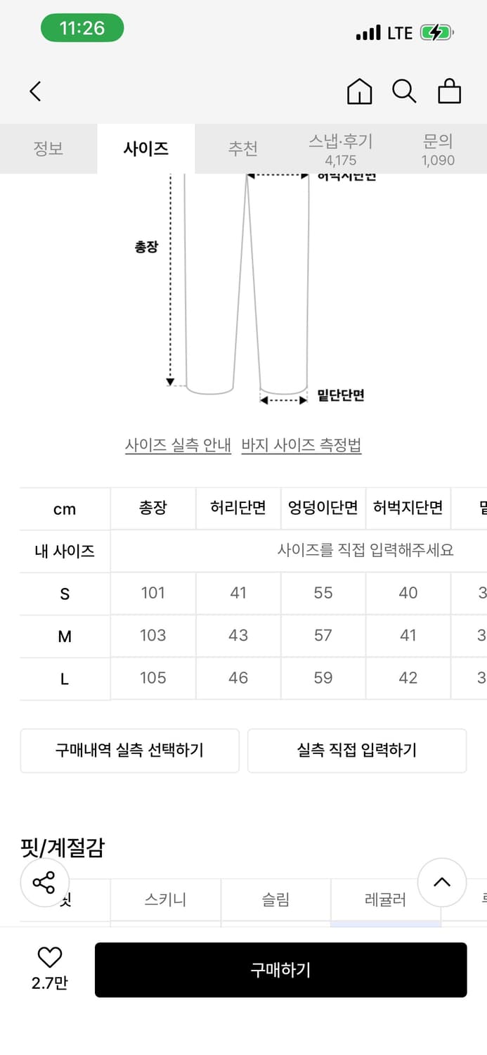엑스톤즈 셔링 카고 팬츠 S 상품이미지4