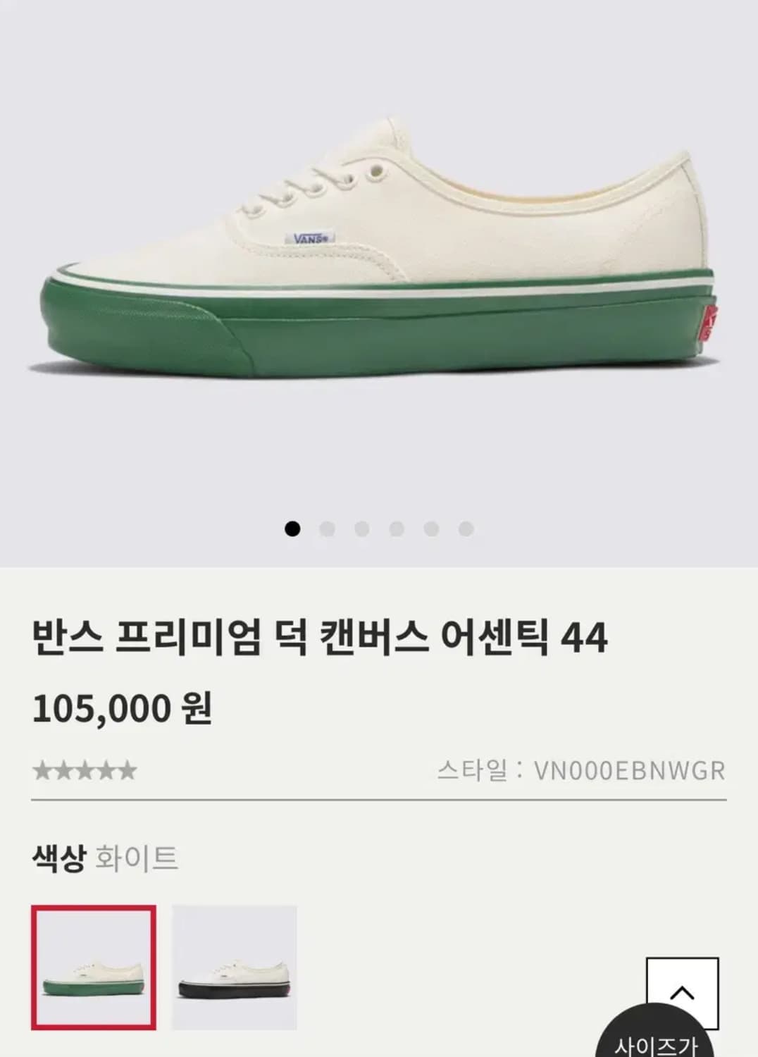 반스 프리미엄 덕 캔버스 어센틱(그린) 상품이미지1