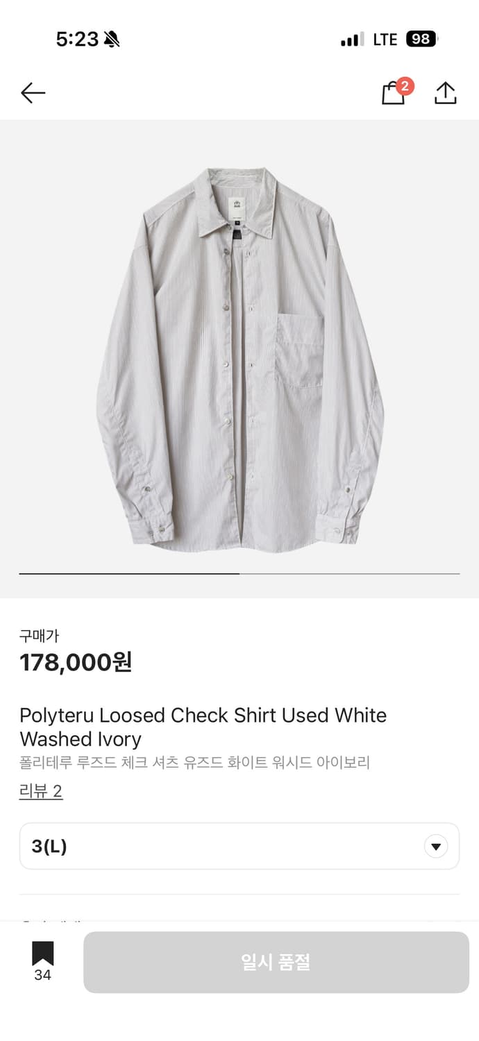 폴리테루 루즈드 체크셔츠 유즈드 화이트 워시드 아이보리 (3) 상품이미지1