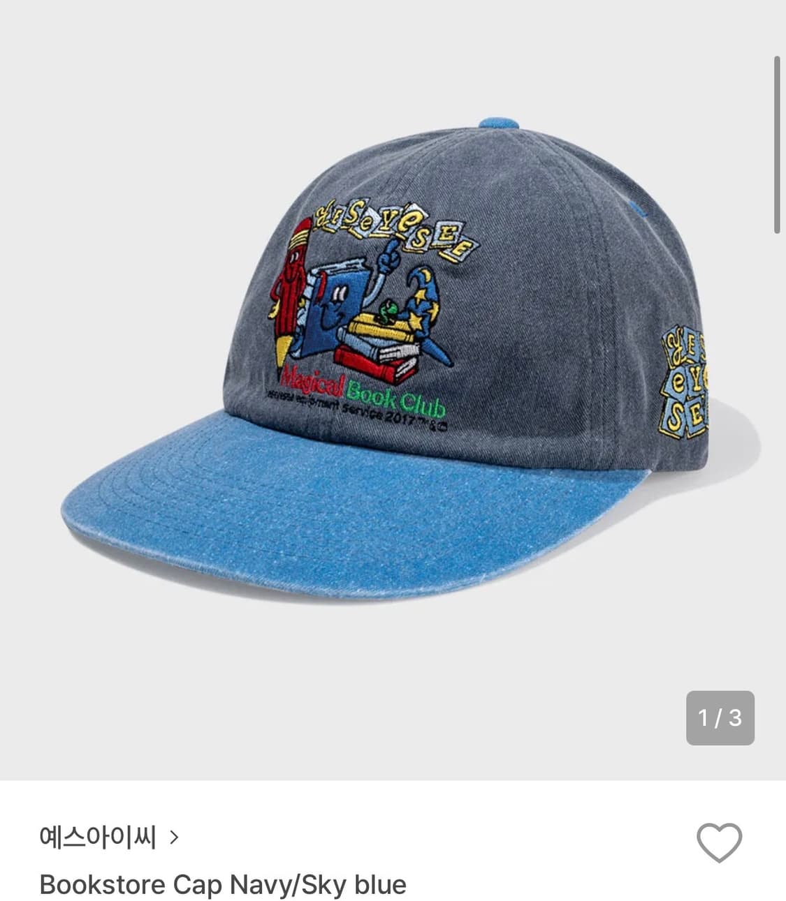 예스아이씨 볼캡 상품이미지4