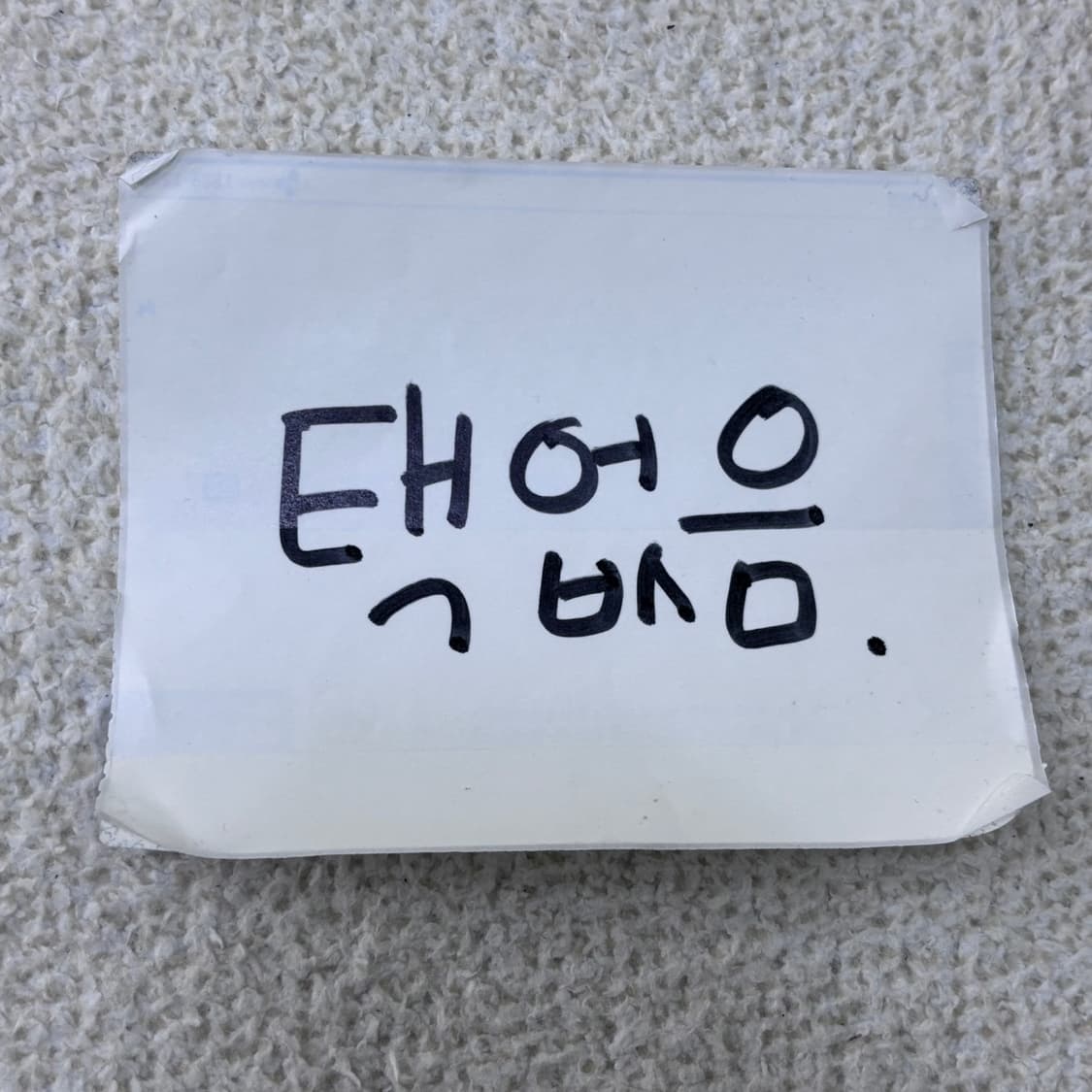 실측확인 Zibitto 캐주얼 니트 0320E 상품이미지4