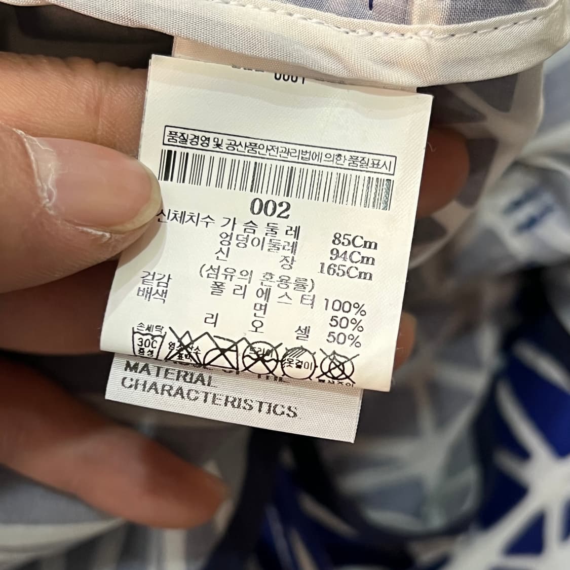  이세이미야케 패턴 슬리브리스 원피스 y15901 상품이미지7