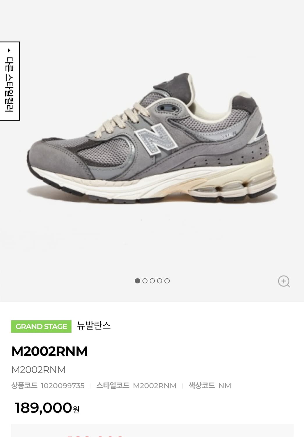뉴발란스 M2002RNM 그레이 스니커즈 운동화 270 상품이미지2
