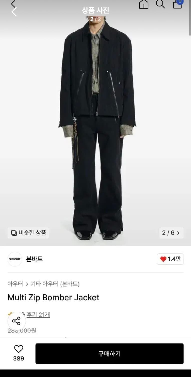 본바트 봄버 자켓 상품이미지2