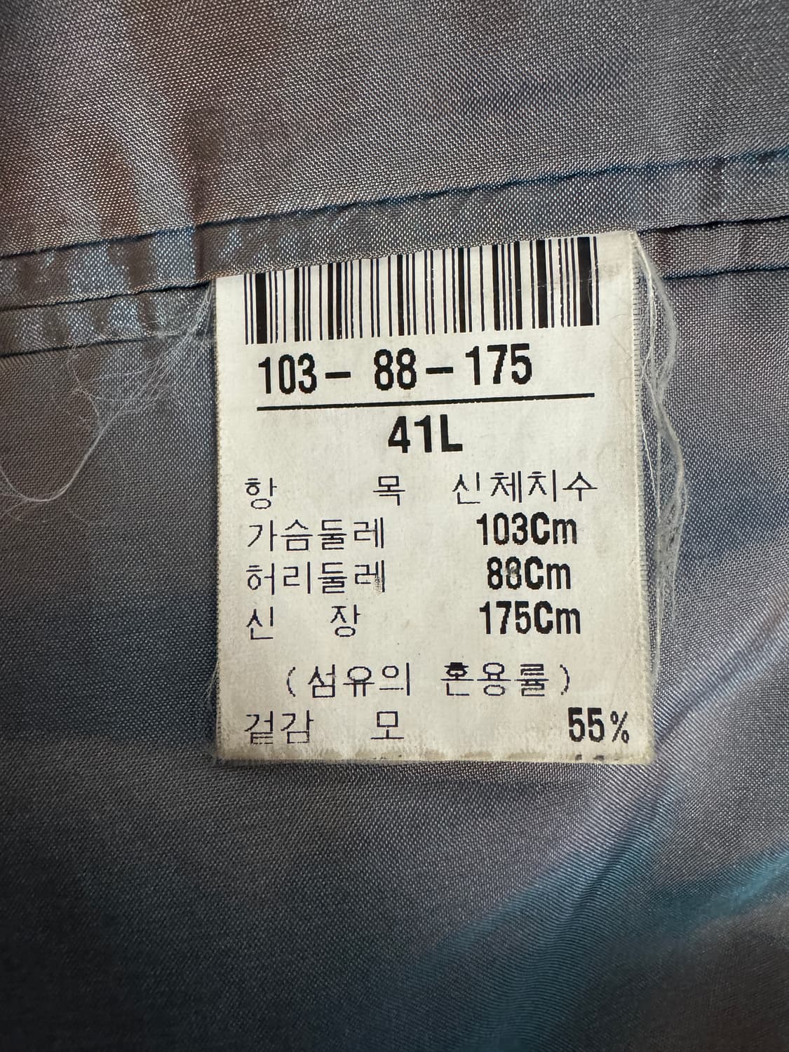 정품!! 입생로랑 YSL 레트로 체크 울 자켓 L 상품이미지5