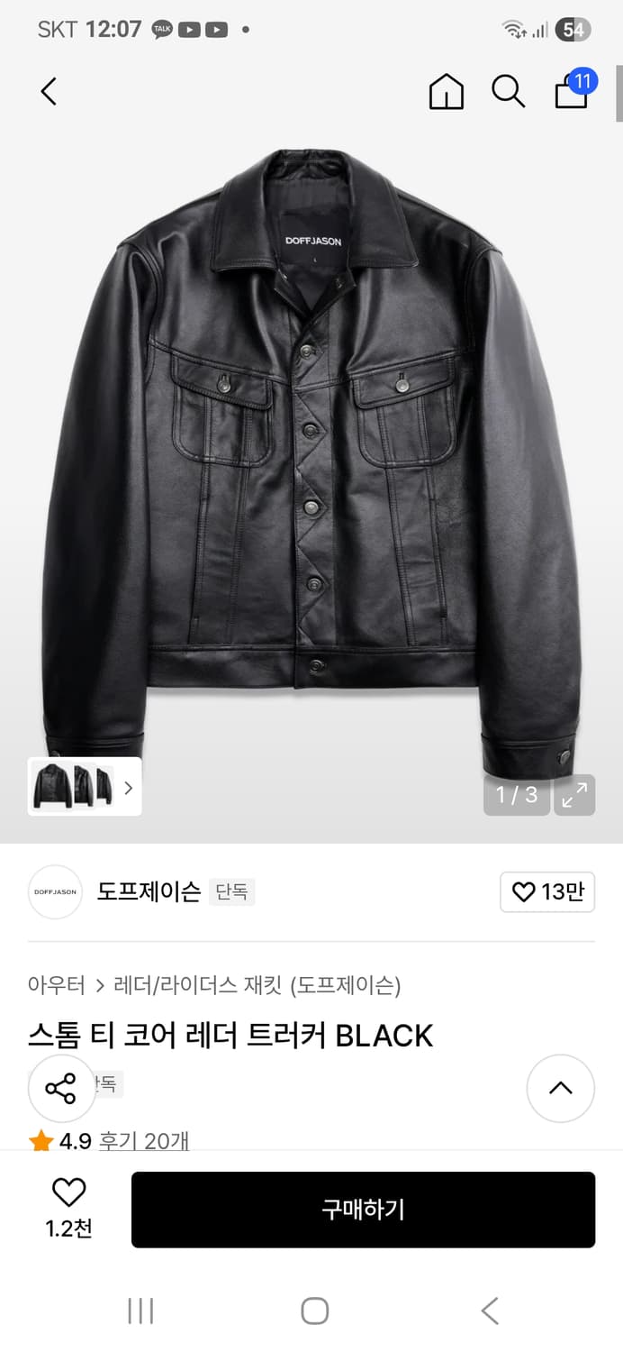 도프제이슨 티코어 트러커 상품이미지1